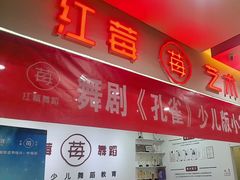 -予荷舞蹈(盛景校区)