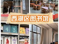 -西湖区图书馆(古墩路)
