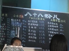 -八十八粉儿(尚都店)