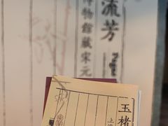 -上海博物馆(人民广场馆)