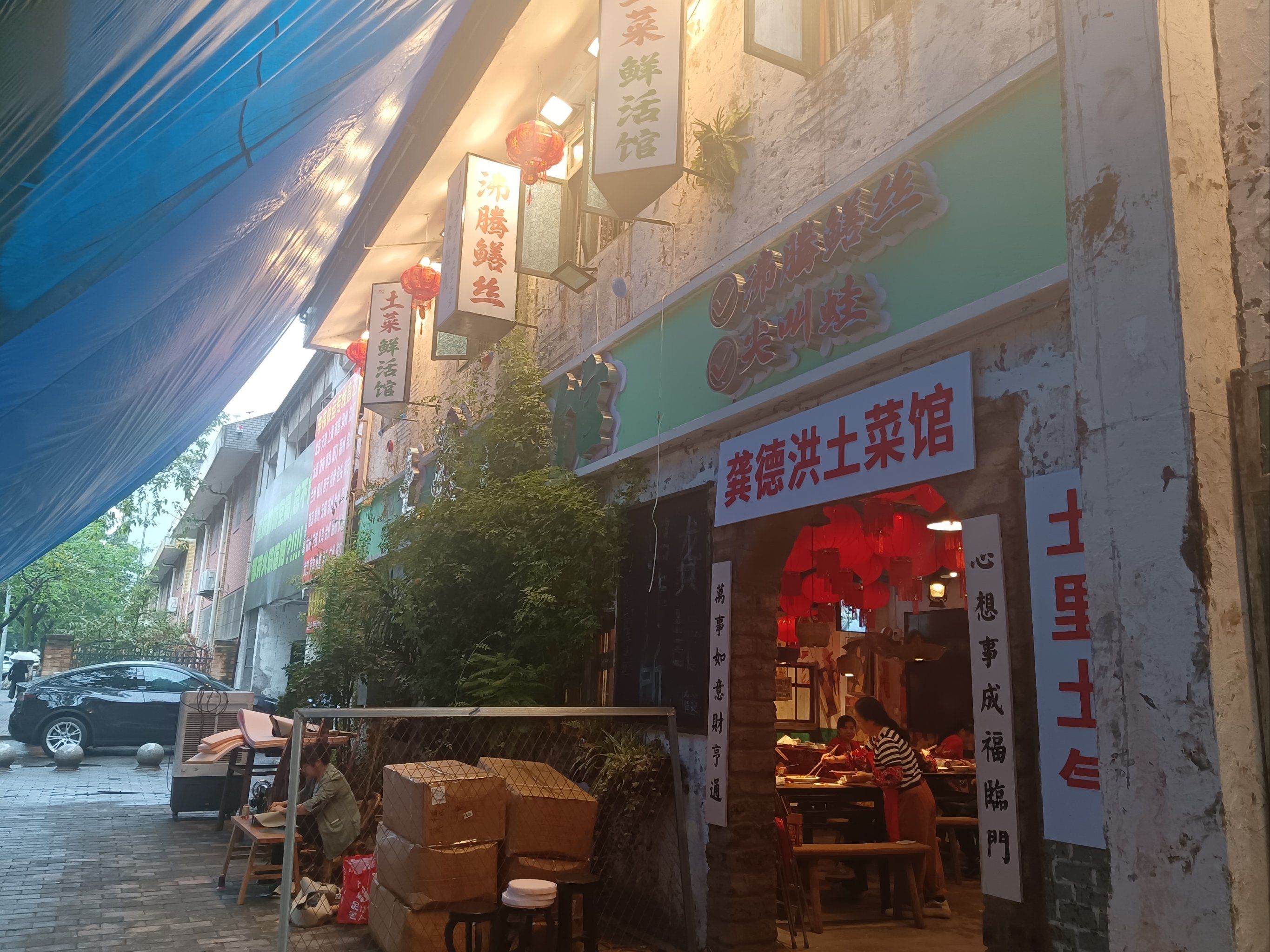 「土菜鲜活馆·特色农家菜」
口味