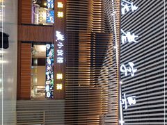 -重庆老字号·吴抄手·高豆花(T3航站楼店)