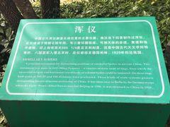-紫金山天文台