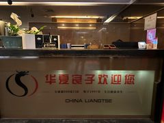 -华夏良子·足道SPA艾灸(王府井店)