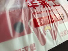 -华莱士·全鸡汉堡(柳州店)