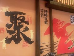 -锅聚侠(泉秀店)