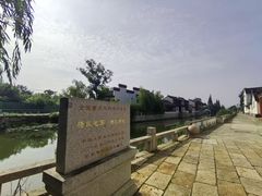 -张家港凤凰山景区恬庄古街