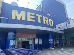 -麦德龙(包河店)