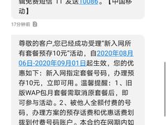 -中国移动(思明火车站营业厅)