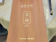 -南海渔村 (流花湖店)