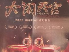 -灵玲国际马戏城