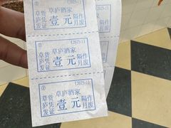 -草庐酒家