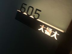 -大桶大足浴(南翔店)