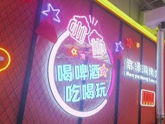 -南浦洞烤肉·新世界版(奥体店)