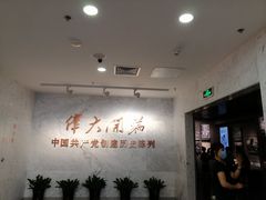 -中共一大纪念馆