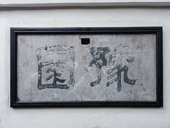 -豫园
