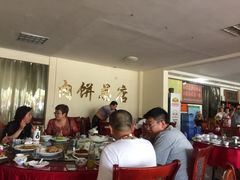 -溢心园香河肉饼总店