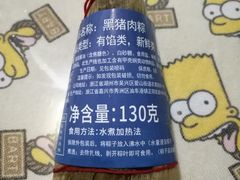 黑猪肉棕-盒马鲜生(王府广场店)