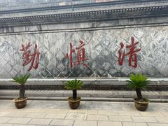 -开封府