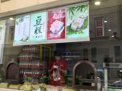 -康乐(滨江道店)
