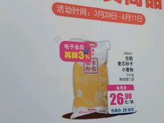 -物美超市(三里河店)