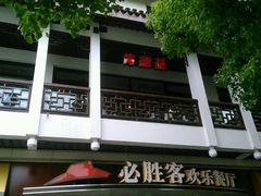 -肯德基(观前新店)