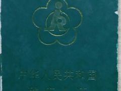 -榴花公园