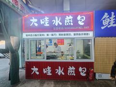 -大连熟食品交易中心
