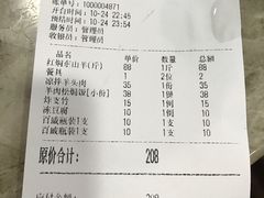 -东山羊庄(八卦岭店)