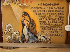 -菌自由丨野生菌火锅特色庭院餐厅(丽江古城店)