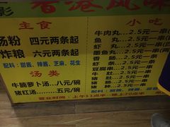 -香港风味小吃店(中英街店)