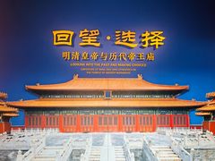 -历代帝王庙博物馆