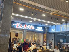 -正南齊北重庆老火锅(光华村直营店)
