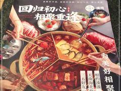 -湊湊火锅·茶憩(东城万达店)