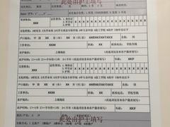 -上海交通大学医学院附属仁济医院(西院)
