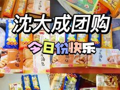 -沈大成(南京东路店)