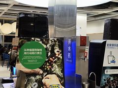 -宜家家居(高新商场店)