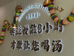 -隆廣發广式猪肚鸡(青青家园店)