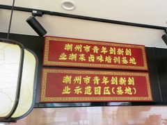 -张卤堂·砂锅卤肘子(南头店)