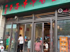 -钢五区节子串串香(环球汇·天誉店)