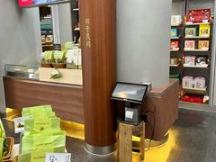 -祥禾饽饽铺·中式糕点(北京来福士店)