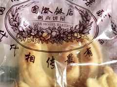 -老同盛(昌里路店)