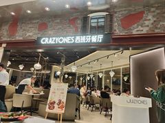 -CRAZYONES西班牙海鲜饭(上海美罗城店)