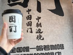 -图们国门景区