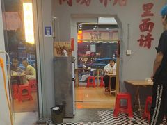 -王大乔泡椒米线·小火锅(星城天地店)