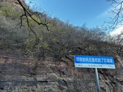 -红旗渠风景区