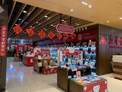-新华书店(沙坪坝书城店)