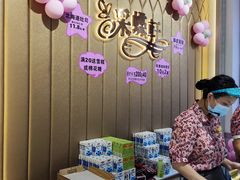 -采蝶轩(明珠商业广场店)