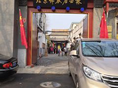-北京佛教居士林