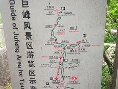 -崂山巨峰游览区